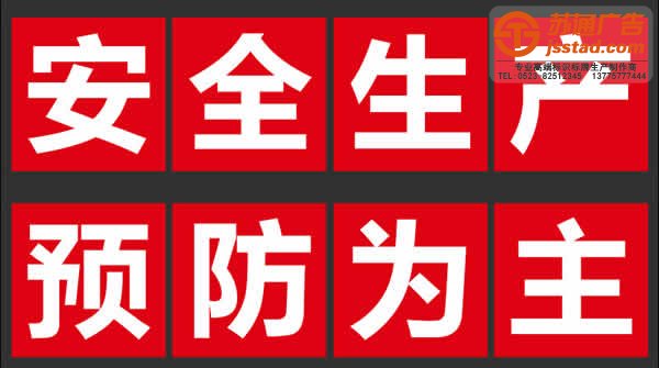 安全標(biāo)識牌的使用對排放位置的設(shè)定很重要