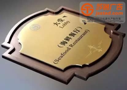 高質量的標識標牌所運用的材質有幾種