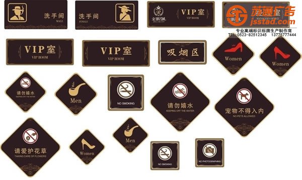 標識標牌制作設(shè)計中應(yīng)該考慮那幾點要素