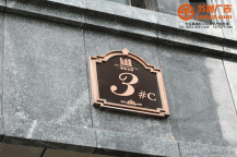 別墅樓棟號標識標牌制作公司