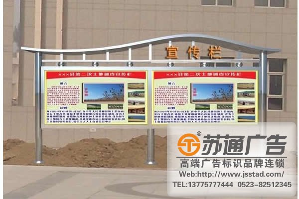 企業宣傳欄定制加工 企業宣傳欄定制加工