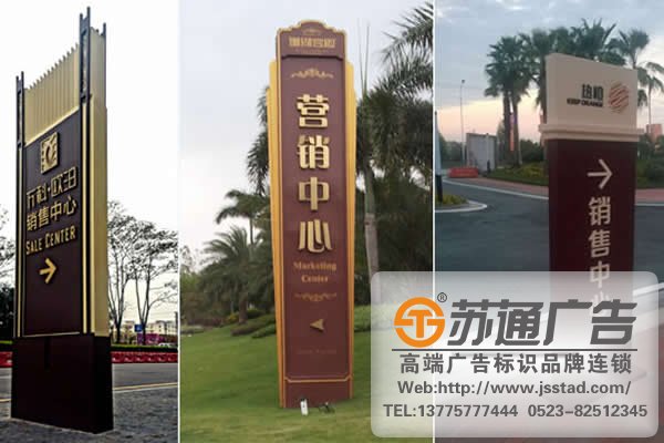 房地產戶外立牌生產廠家 房地產戶外立牌生產廠家