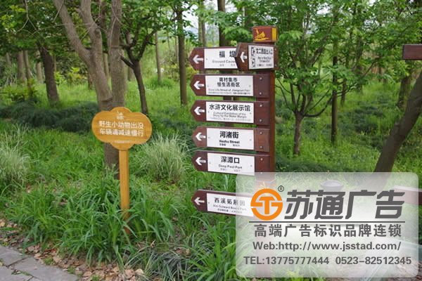 景區指示牌立牌定制加工 景區指示牌立牌定制加工