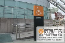 立牌指示牌制作廠家