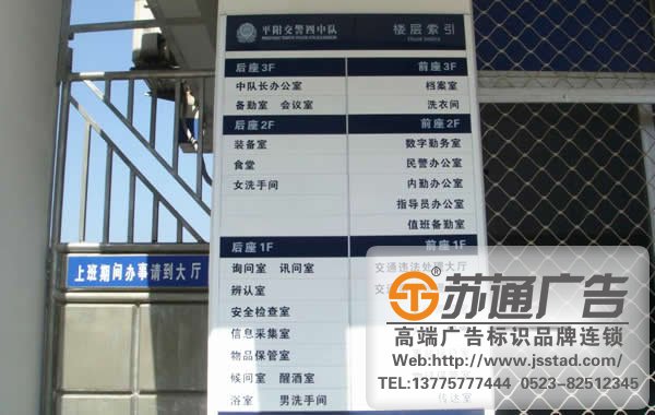 公司索引牌制作公司，公司索引牌材質，公司索引牌多少錢