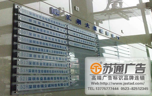 商場寫字樓索引牌定制加工 商場寫字樓索引牌定制加工