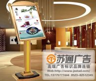 大堂水牌生產廠家