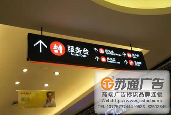 商場吊牌標識制作,商場吊牌標識價格,商場吊牌標識材質(zhì)