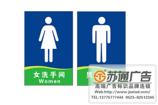 洗手間科室牌制作設計公司 洗手間科室牌制作設計公司