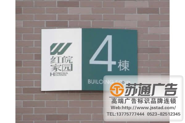 樓棟牌定制加工生產(chǎn)廠家 樓棟牌定制加工生產(chǎn)廠家