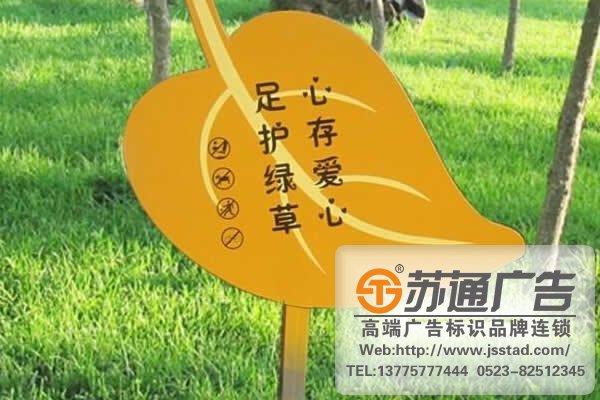 旅游景區花草牌制作公司 旅游景區花草牌制作公司