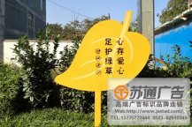 小區(qū)公園花草牌定制加工