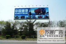 戶外單立柱高炮廣告牌制作安裝