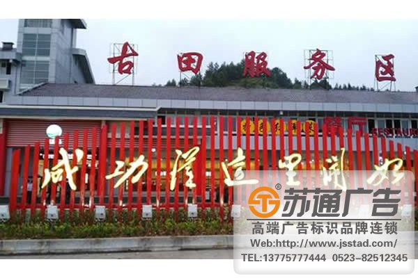 樓頂大字定制加工 樓頂大字定制加工