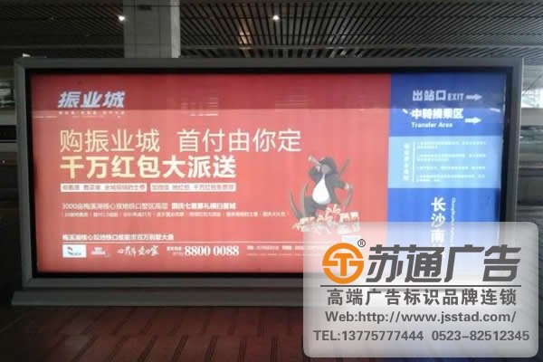 高鐵站立式站臺(tái)燈箱制作，高鐵站立式站臺(tái)燈箱安裝，高鐵站立式站臺(tái)燈箱報(bào)價(jià)