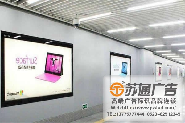 地鐵站站臺燈箱生產廠家，地鐵站站臺燈箱報價，地鐵站站臺燈箱安裝