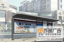 公交車站滾動燈箱