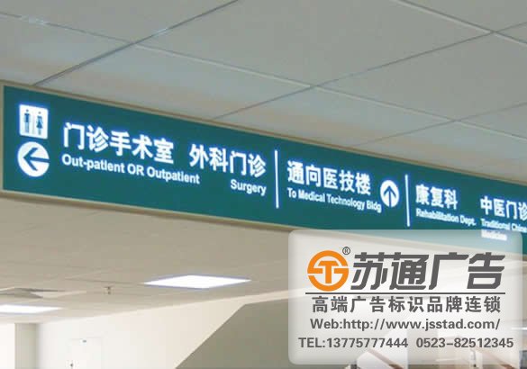 醫(yī)院吊牌燈箱制作,醫(yī)院吊牌燈箱生產廠家,醫(yī)院吊牌燈箱供應商