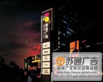 博覽會場館城市精神堡壘標識牌