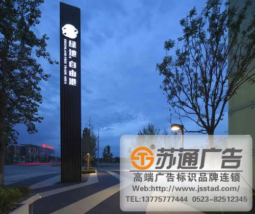 房地產精神堡壘標識牌定制加工 房地產精神堡壘標識牌定制加工