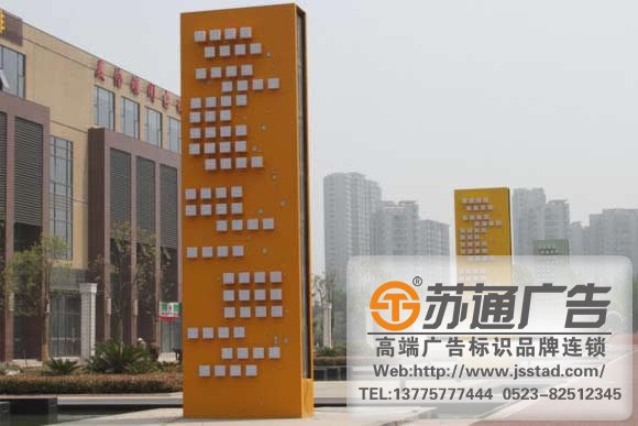 商業(yè)廣場精神堡壘標識牌制作安裝 商業(yè)廣場精神堡壘標識牌制作安裝