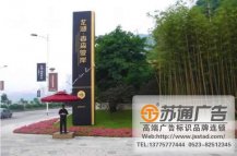 售樓處精神堡壘導視牌制作廠家