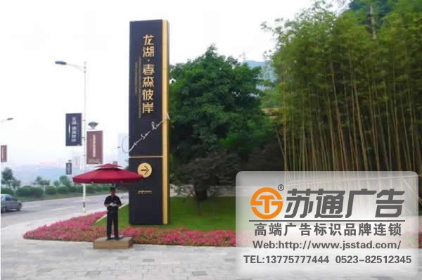 售樓處精神堡壘導(dǎo)視牌制作廠家 售樓處精神堡壘導(dǎo)視牌制作廠家