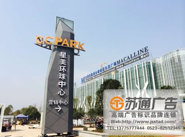 城市綜合體精神堡壘制作公司 城市綜合體精神堡壘制作公司