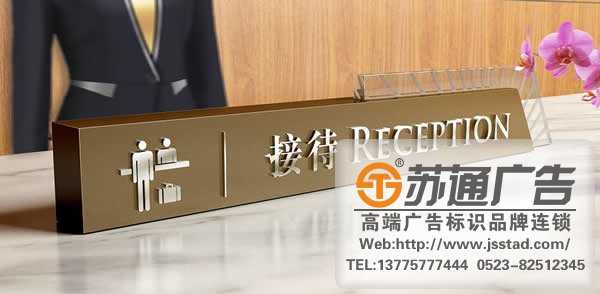 賓館標識標牌系統制作公司，賓館標識標牌系統報價，賓館標識標牌系統生產廠家