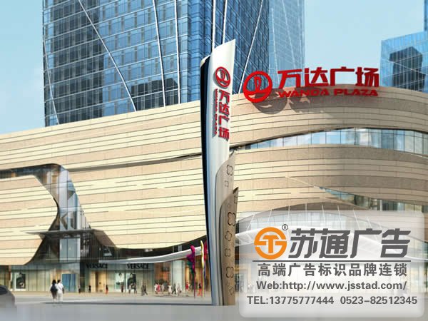 萬達地產標識標牌系統制作，萬達地產標識標牌系統供應商，萬達地產標識標牌系統生產廠家