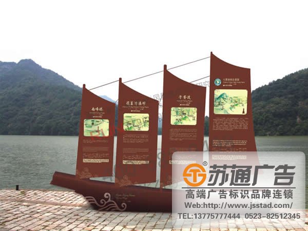 景區(qū)標識標牌系統(tǒng)供應(yīng)商，景區(qū)標識標牌系統(tǒng)生產(chǎn)廠家，景區(qū)標識標牌系統(tǒng)安裝