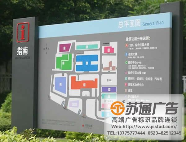 醫(yī)院標(biāo)識標(biāo)牌系統(tǒng)安裝，醫(yī)院標(biāo)識標(biāo)牌系統(tǒng)制作，醫(yī)院標(biāo)識標(biāo)牌系統(tǒng)生產(chǎn)廠家