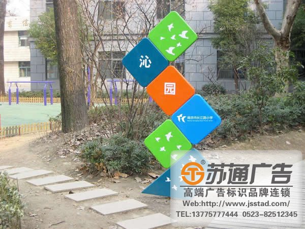 學(xué)校標(biāo)識(shí)標(biāo)牌制作公司，學(xué)校標(biāo)識(shí)標(biāo)牌策劃，學(xué)校標(biāo)識(shí)標(biāo)牌生產(chǎn)廠家_http://www.xmmyix.com/