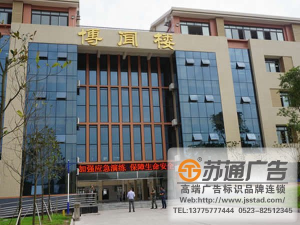 學(xué)校標(biāo)識(shí)標(biāo)牌制作公司，學(xué)校標(biāo)識(shí)標(biāo)牌策劃，學(xué)校標(biāo)識(shí)標(biāo)牌生產(chǎn)廠家_http://www.xmmyix.com/