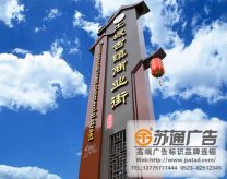 企業標識標牌系統