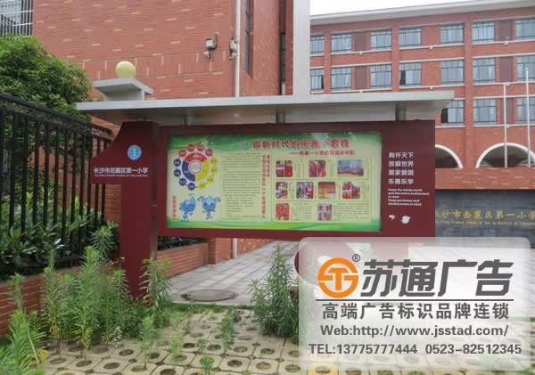 學校標識標牌系統制作，學校標識標牌系統安裝，學校標識標牌系統生產廠家_http://www.xmmyix.com/