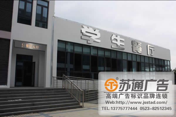 學校標識標牌系統報價，學校標識標牌系統安裝，學校標識標牌系統制作公司_http://www.xmmyix.com/