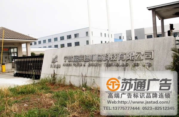 企業標識標牌系統制作，企業標識標牌系統生產廠家，企業標識標牌系統安裝