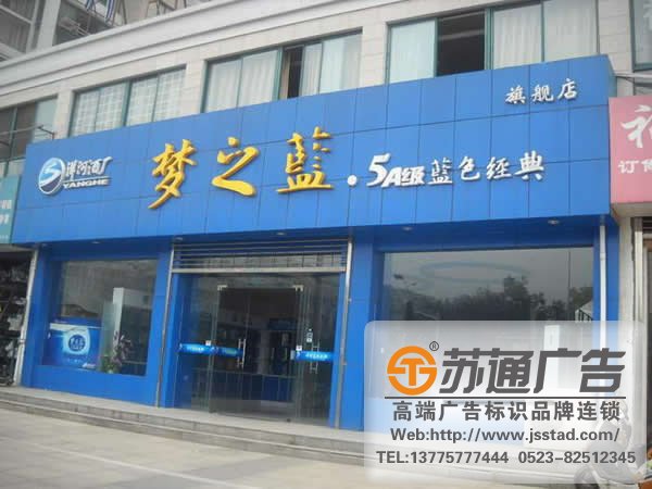 門頭標識標牌系統(tǒng)制作公司，門頭標識標牌系統(tǒng)多少錢，門頭標識標牌系統(tǒng)材質(zhì)