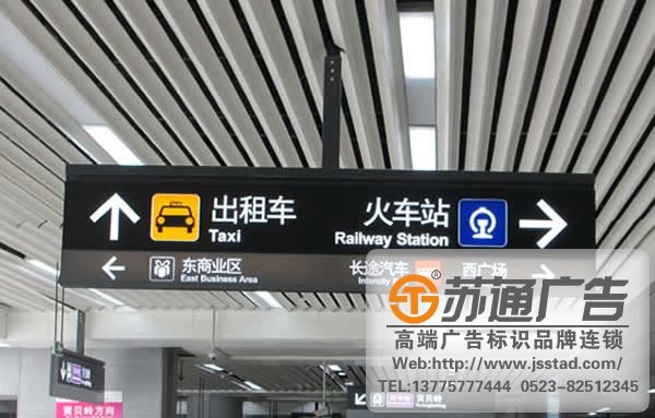 火車站標識標牌制作，火車站標識標牌安裝，火車站標識標牌材質(zhì)_http://www.xmmyix.com/
