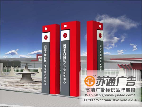 標識標牌設計公司,標識標牌設計制作公司,標牌標識設計制作公司,酒店標識標牌設計公司選擇蘇通廣告電話:13775777444 標識設計制作工藝_http://www.xmmyix.com/