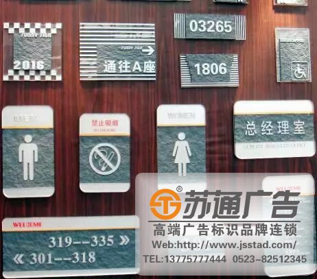 標識標牌制作廠家,標識標牌廠家,標識標牌加工定做_http://www.xmmyix.com/