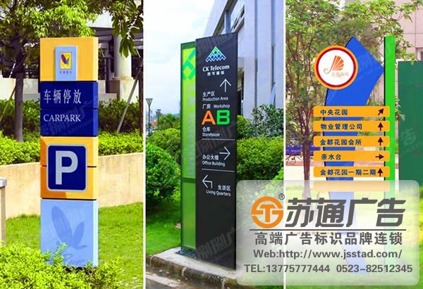 泰州標識標牌制作,姜堰標識標牌安裝,興化標識標牌生產廠家,江蘇標識標牌供應商_http://www.xmmyix.com/