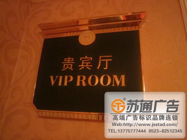 標識標牌制作,標識標牌廠家,標識標牌加工定做_http://www.xmmyix.com/