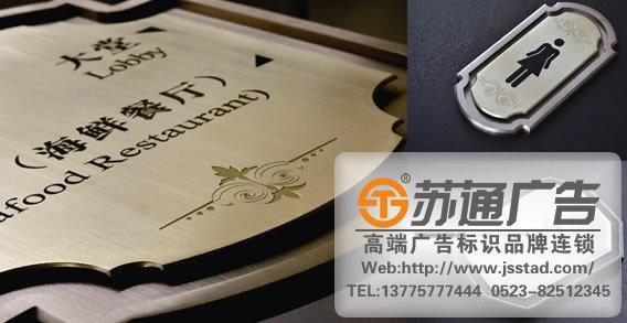 標識標牌制作廠家，標識標牌廠家，標識標牌加工定做_http://www.xmmyix.com/