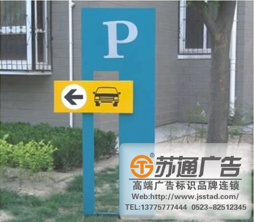 泰州標識牌設計價格,姜堰標識牌設計制作,興化標識牌設計廠家,江蘇標識牌設計價格_http://www.xmmyix.com/