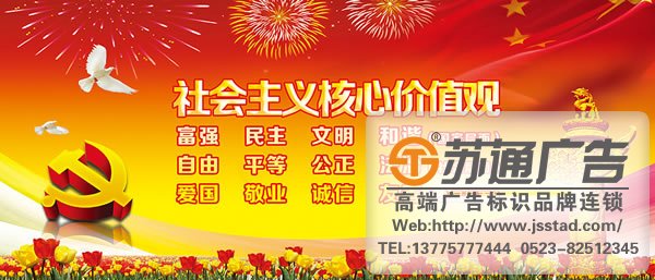 社會主義核心價值觀標識牌設計有何技巧_http://www.xmmyix.com