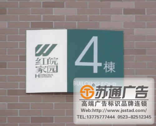 標識標牌制作,標識標牌廠家,標識標牌加工定做