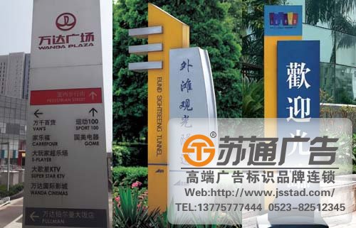 關(guān)于標(biāo)識(shí)標(biāo)牌在日常生活中的作用與特點(diǎn)的解讀