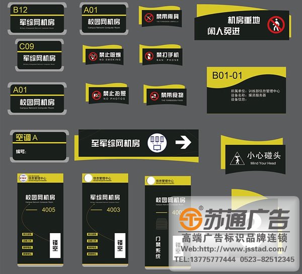 關于制作標識標牌應該對注意點加強關注